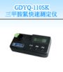 װٲⶨ,ͺ:GDYQ-110SK,Ʒ:•С